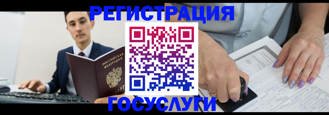 прописка для школы в Мценске