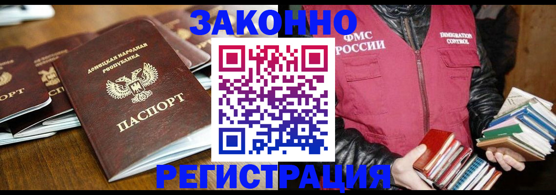 временная регистрация для всех в Мценске