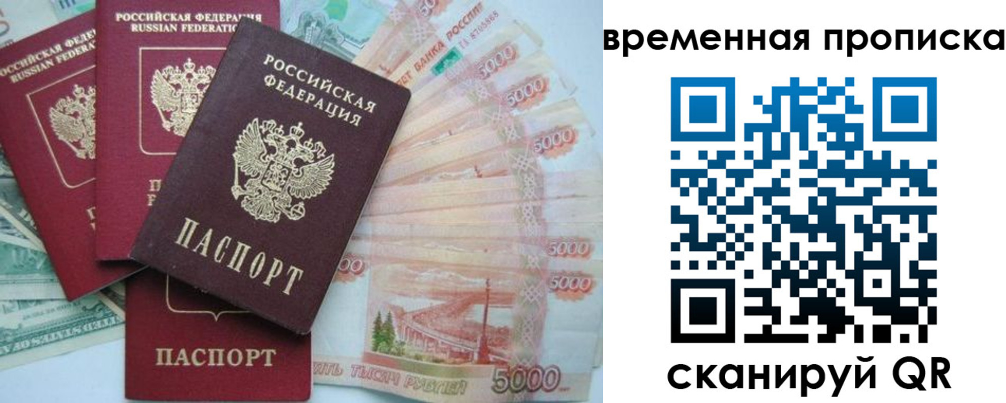 временная регистрация 2025 в Мценске