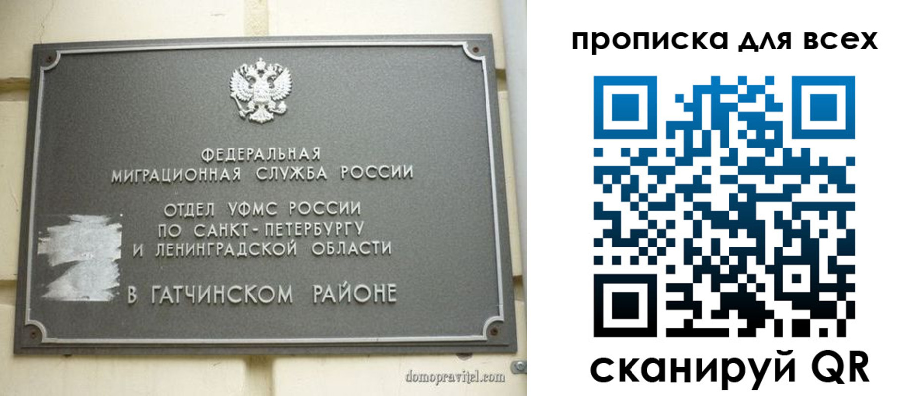 где прописаться в Мценске