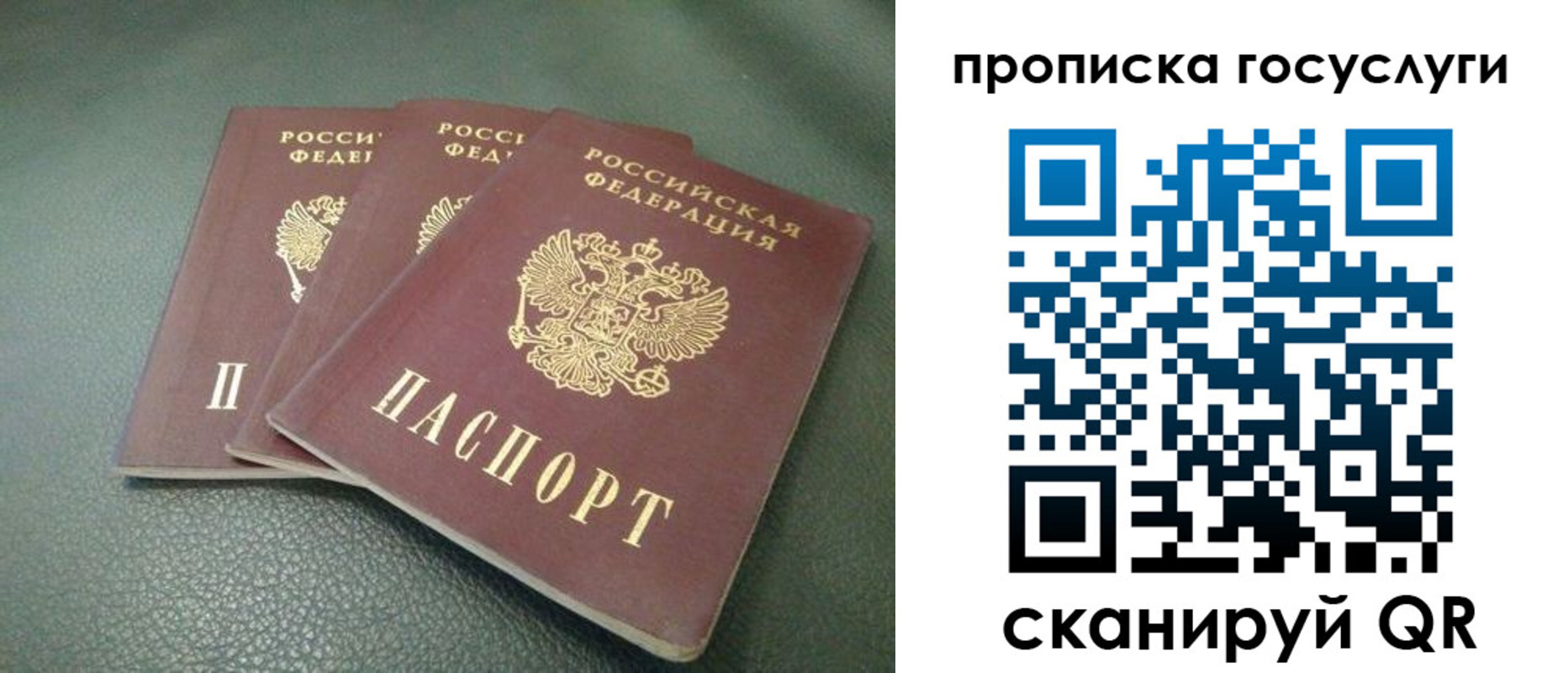 временная регистрация госуслуги в Мценске