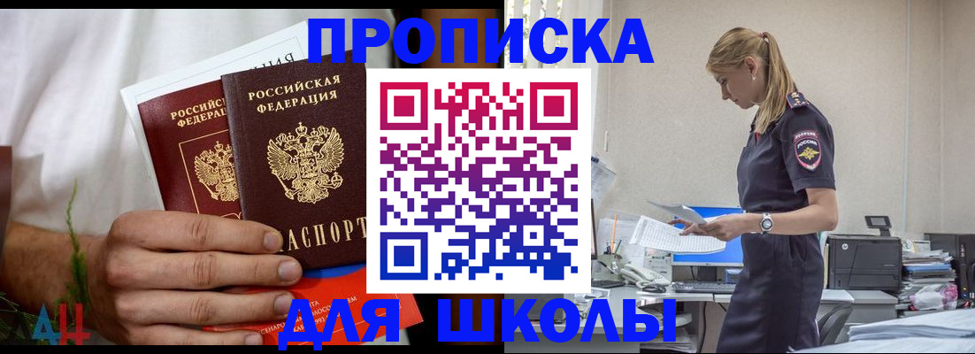 временная регистрация поиск в Мценске