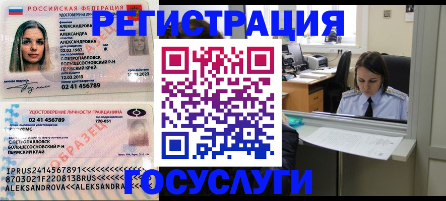 прописка от собственника в Мценске