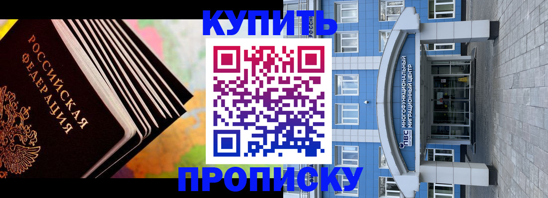 прописка для кредита в Мценске