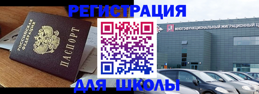 временная регистрация 2025 в Мценске